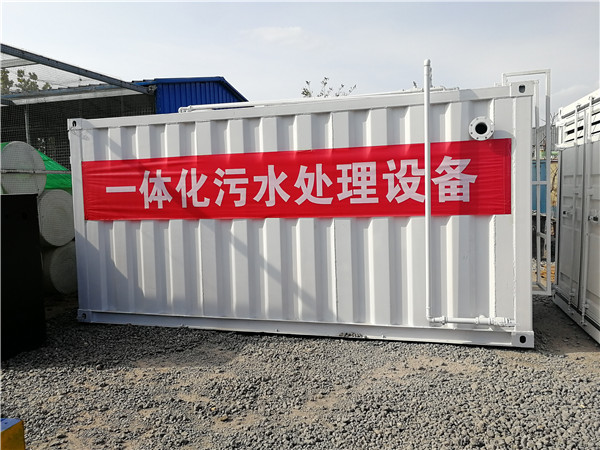 一體化生活污水處理設(shè)備 一體化生活污水處理設(shè)備